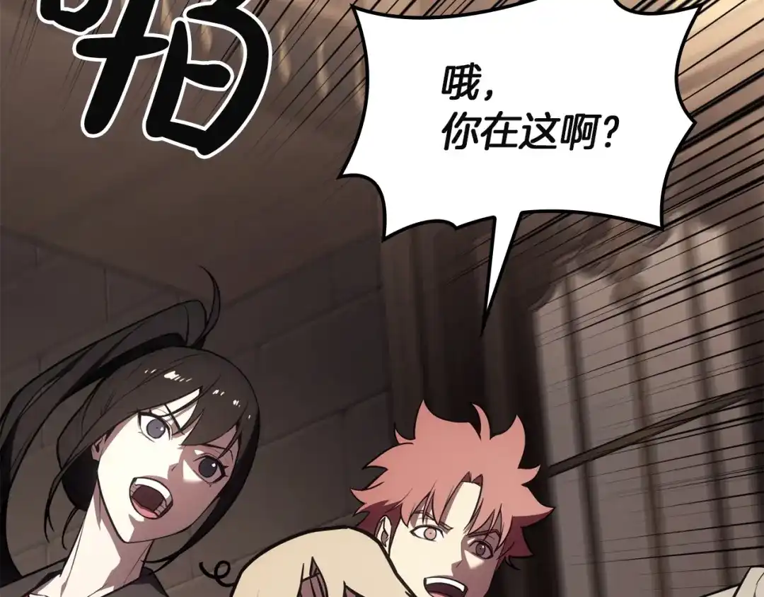 《灾难级英雄归来》第145话 会议现场 第17页