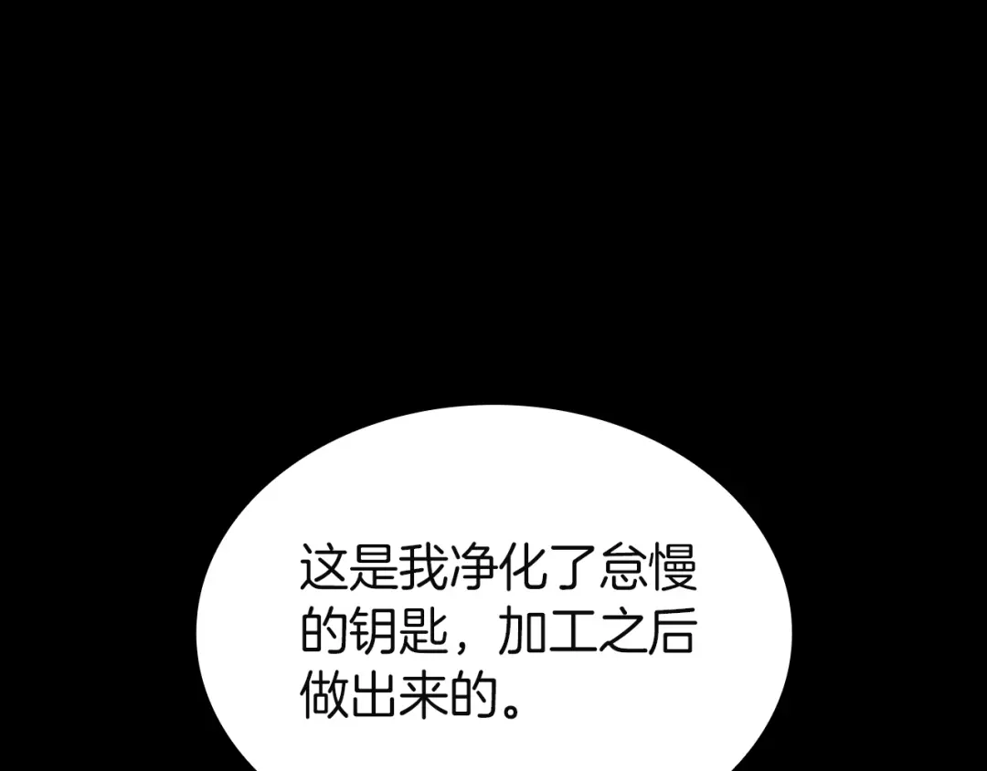 《灾难级英雄归来》第145话 会议现场 第152页