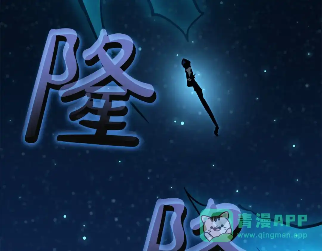 《灾难级英雄归来》第145话 会议现场 第246页