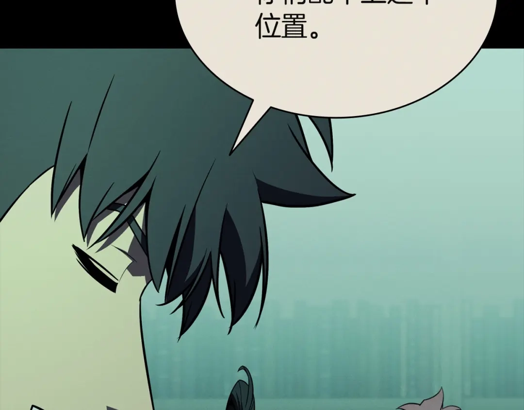 《灾难级英雄归来》第145话 会议现场 第132页