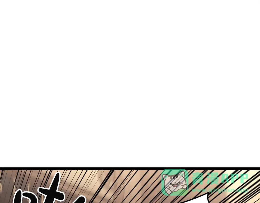 《灾难级英雄归来》第145话 会议现场 第16页