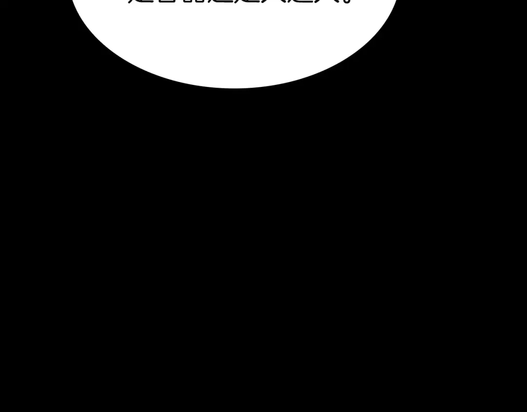《灾难级英雄归来》第145话 会议现场 第163页
