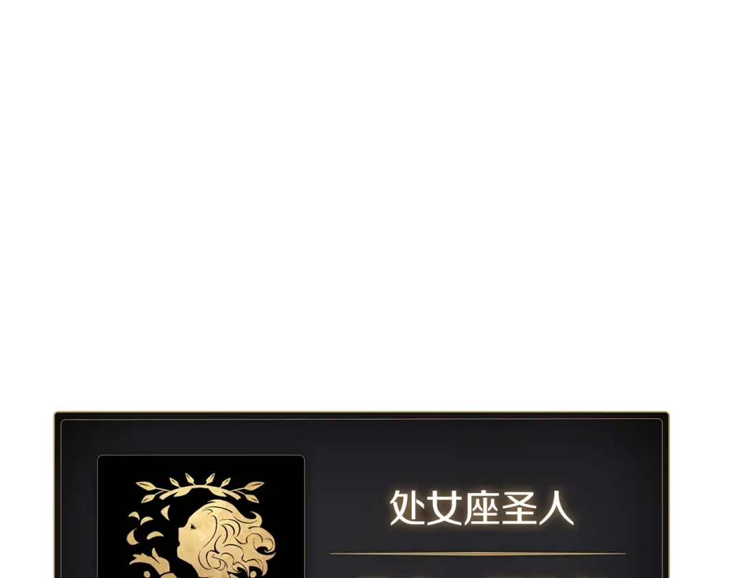 《灾难级英雄归来》第145话 会议现场 第12页