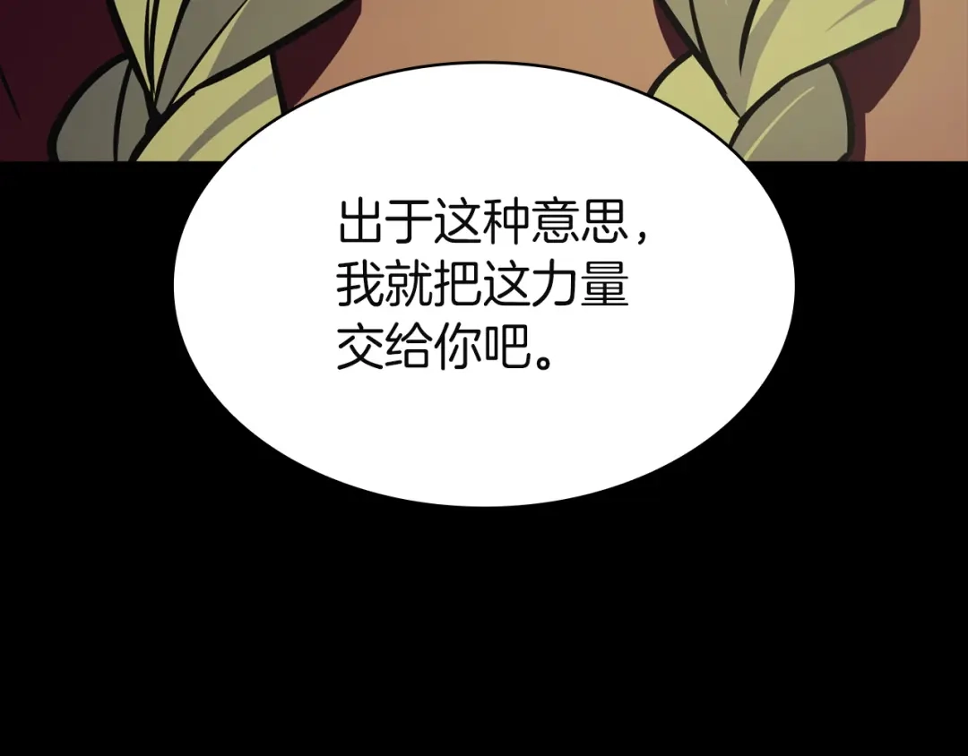 《灾难级英雄归来》第145话 会议现场 第169页