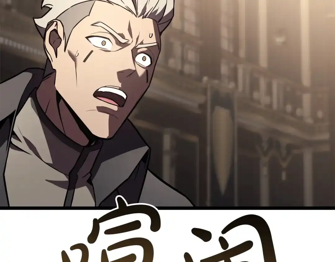《灾难级英雄归来》第145话 会议现场 第90页