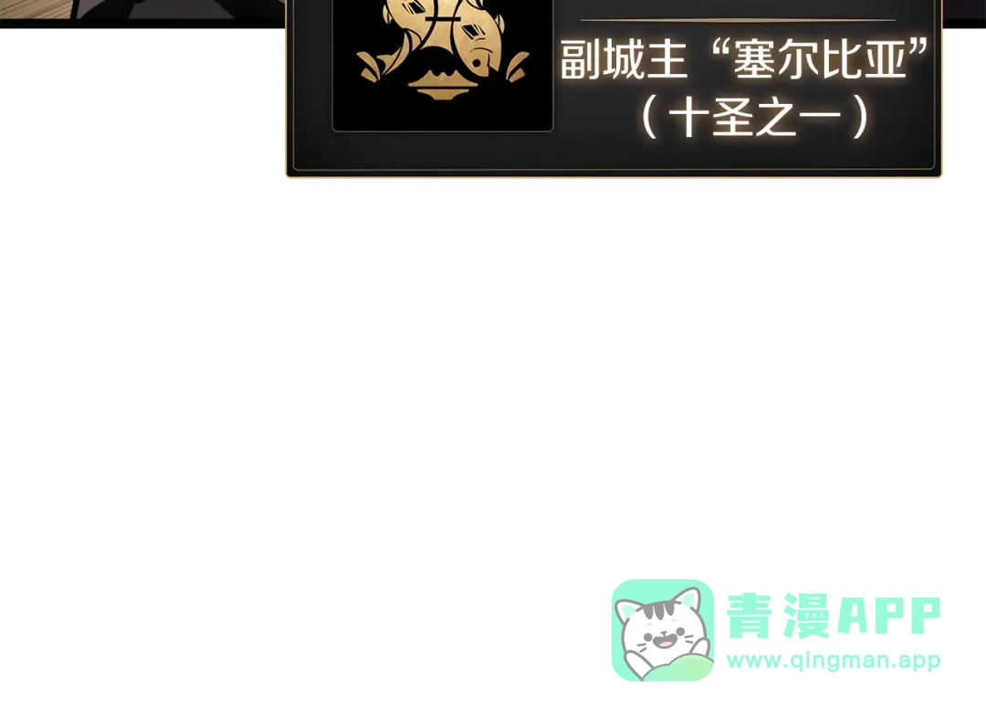 《灾难级英雄归来》第145话 会议现场 第101页