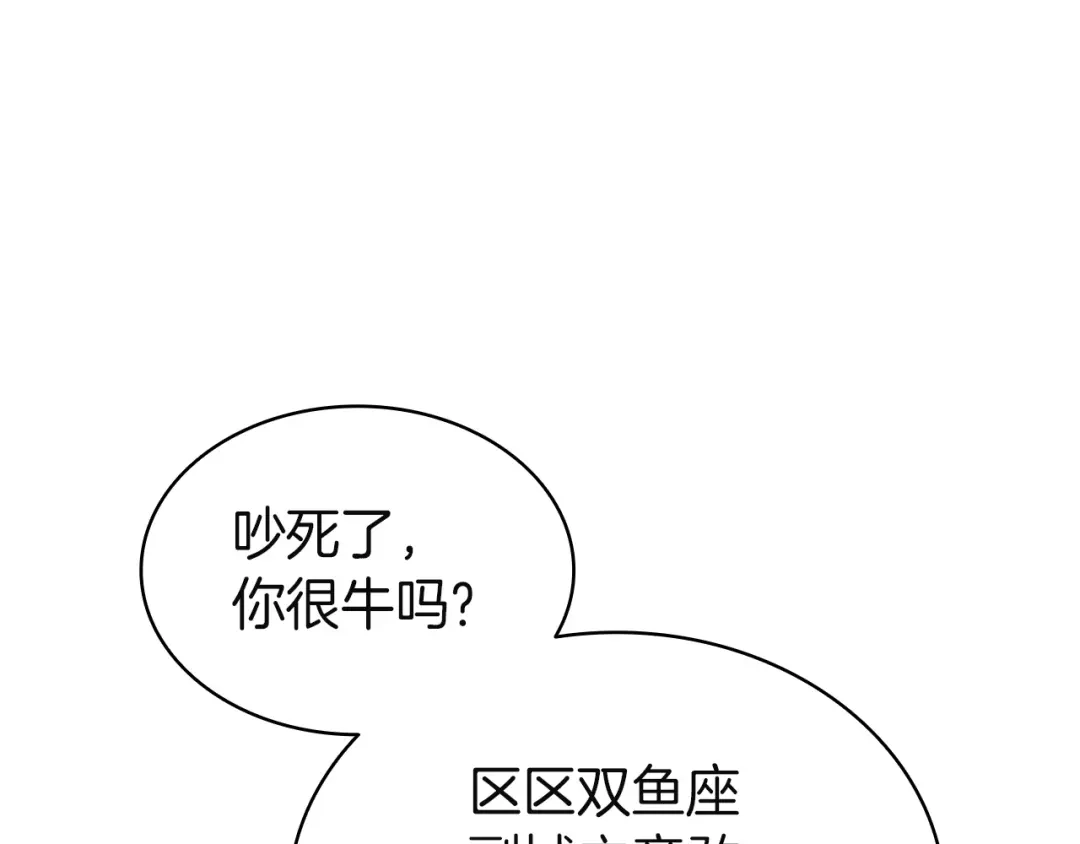 《灾难级英雄归来》第145话 会议现场 第102页