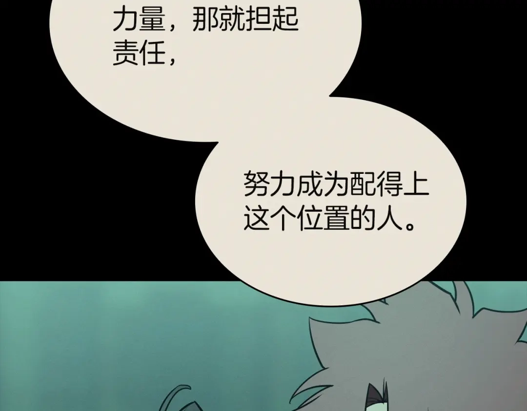《灾难级英雄归来》第145话 会议现场 第134页