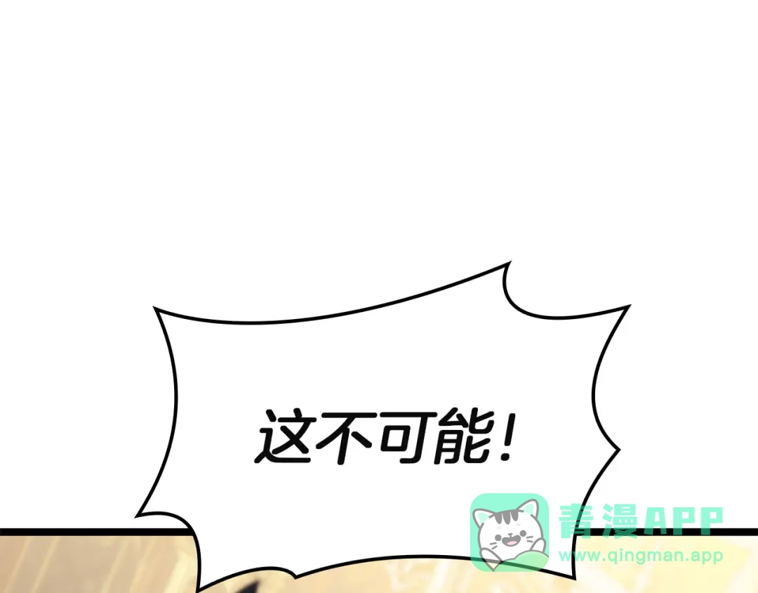 《灾难级英雄归来》第145话 会议现场 第181页