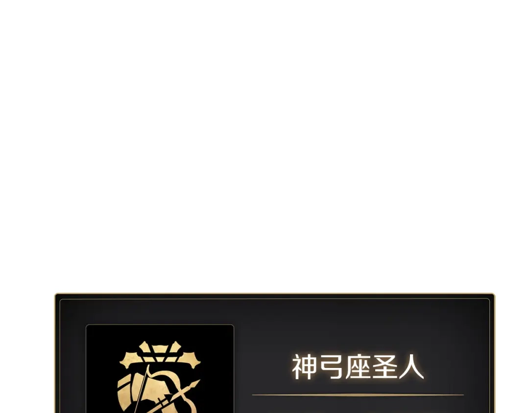 《灾难级英雄归来》第145话 会议现场 第25页