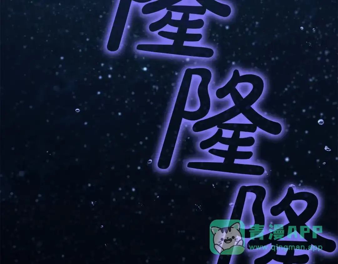 《灾难级英雄归来》第145话 会议现场 第231页
