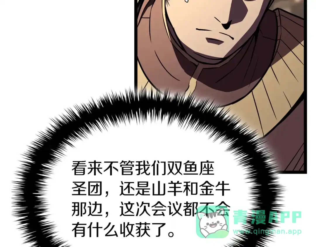 《灾难级英雄归来》第145话 会议现场 第211页
