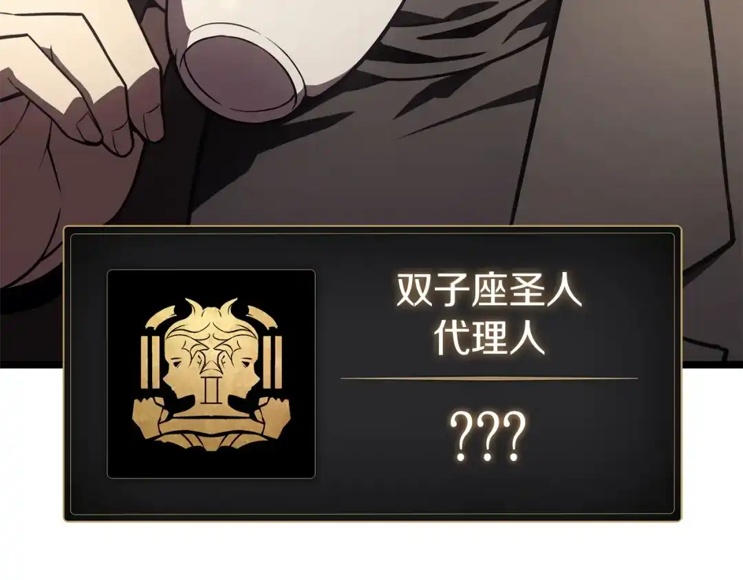 《灾难级英雄归来》第145话 会议现场 第54页
