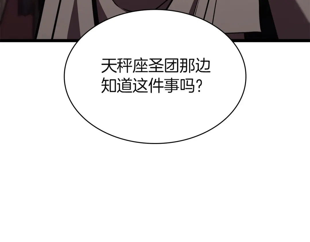 《灾难级英雄归来》第145话 会议现场 第193页