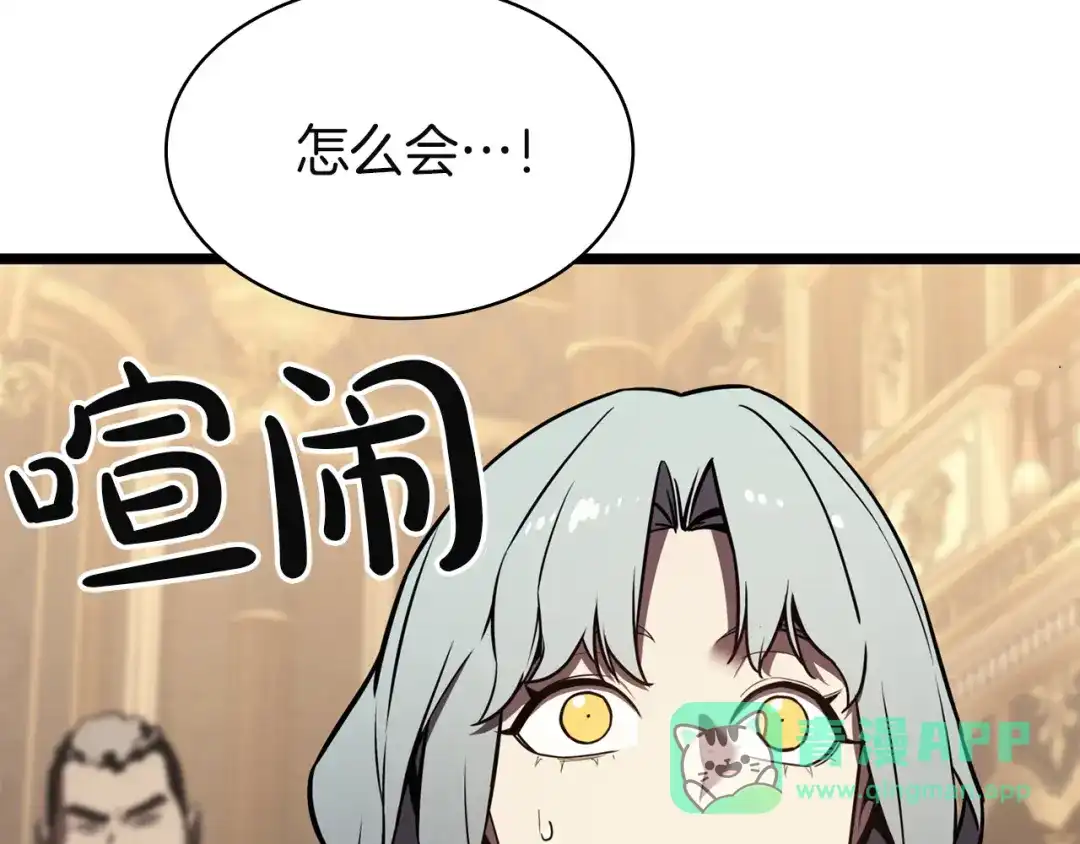 《灾难级英雄归来》第145话 会议现场 第191页