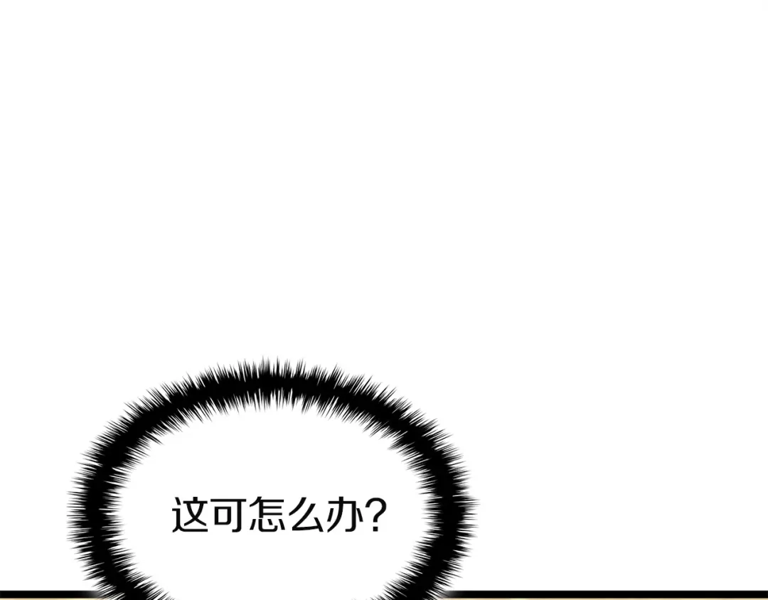 《灾难级英雄归来》第145话 会议现场 第204页
