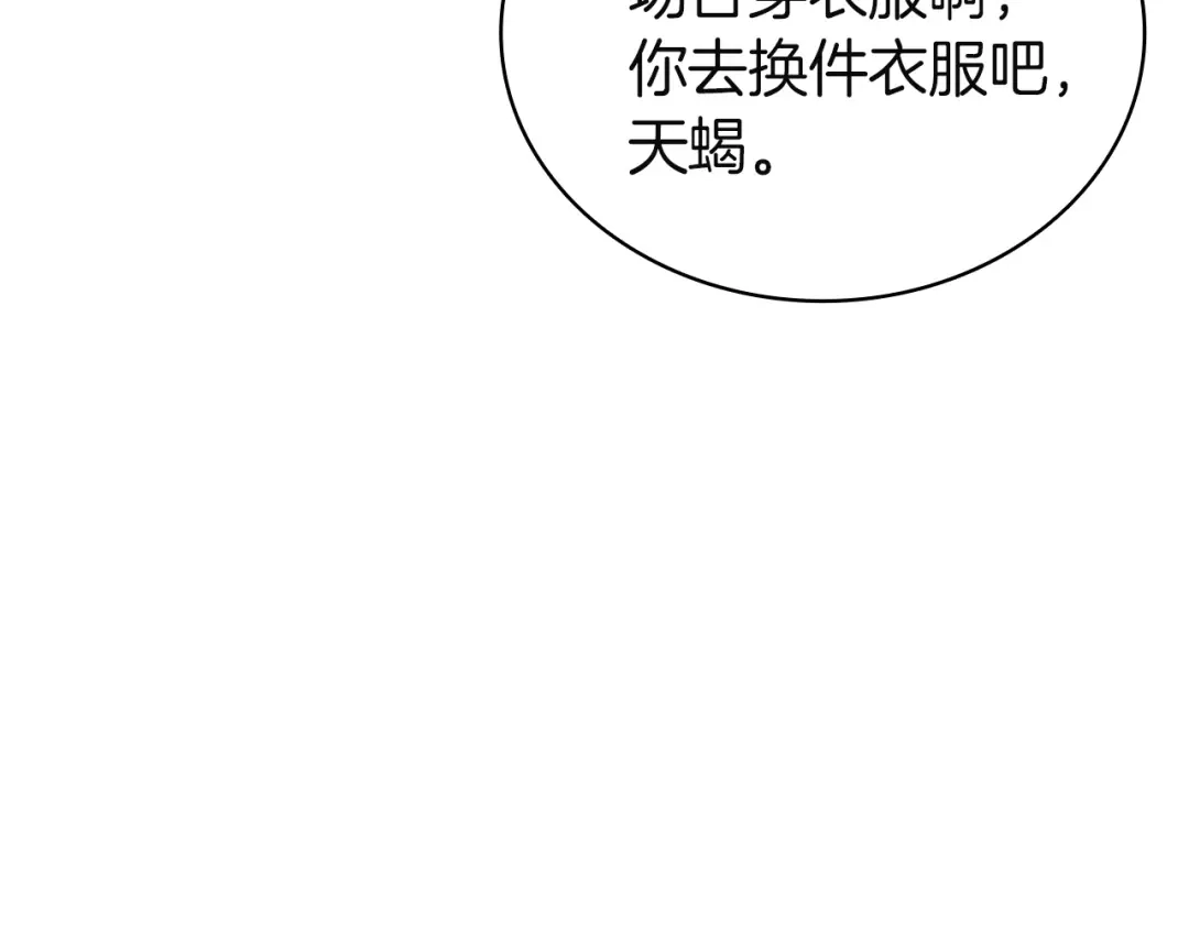 《灾难级英雄归来》第145话 会议现场 第39页