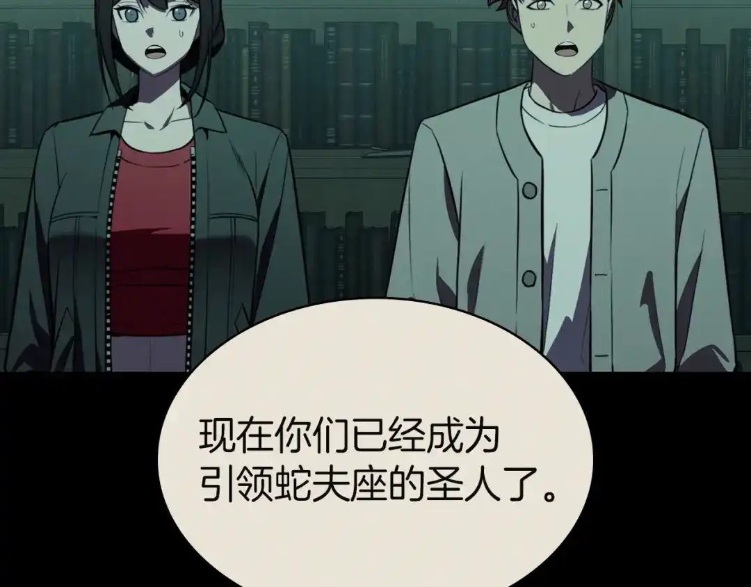 《灾难级英雄归来》第145话 会议现场 第129页
