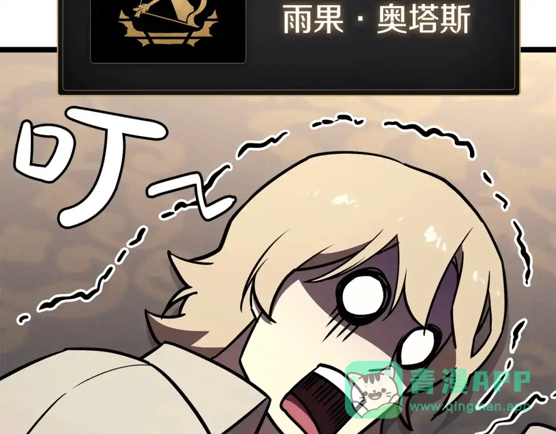 《灾难级英雄归来》第145话 会议现场 第26页