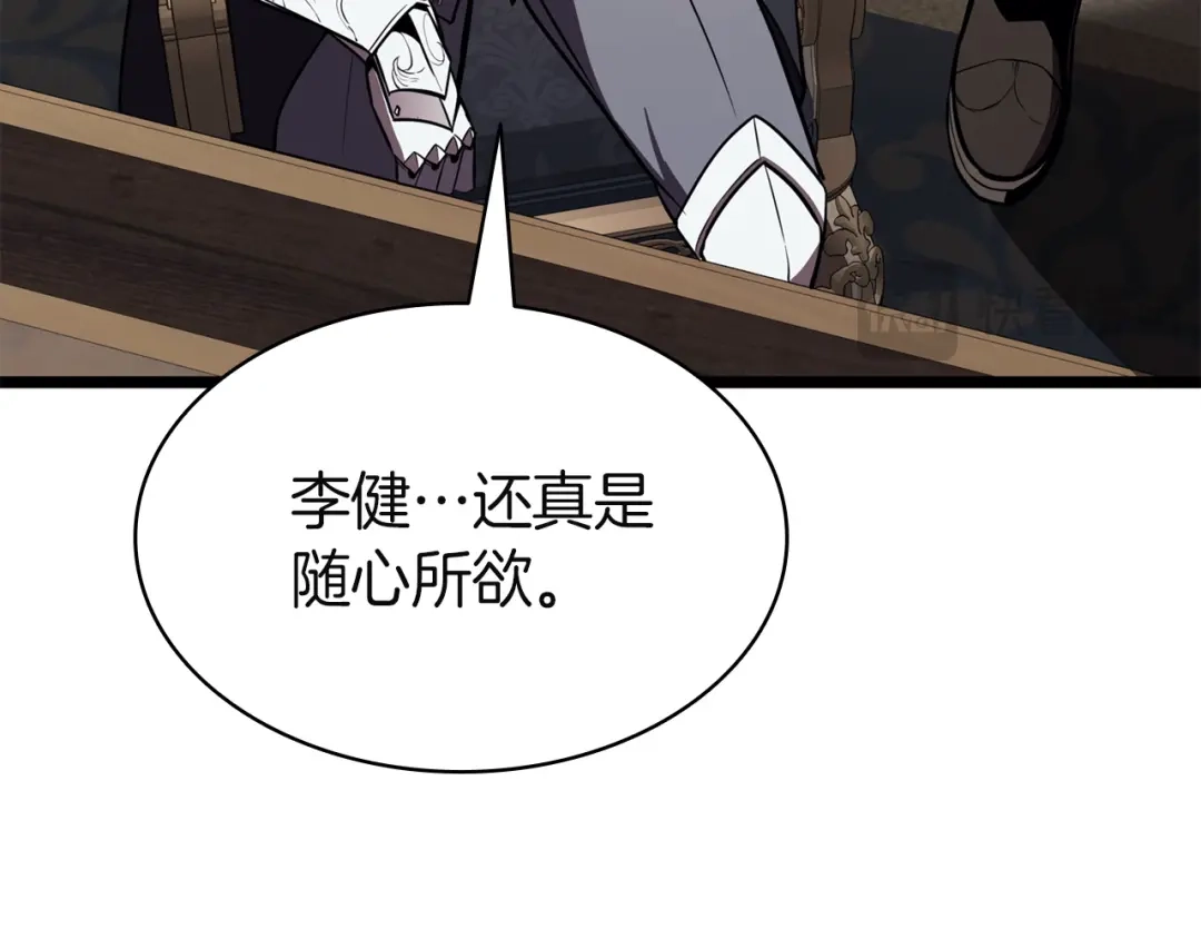 《灾难级英雄归来》第145话 会议现场 第189页