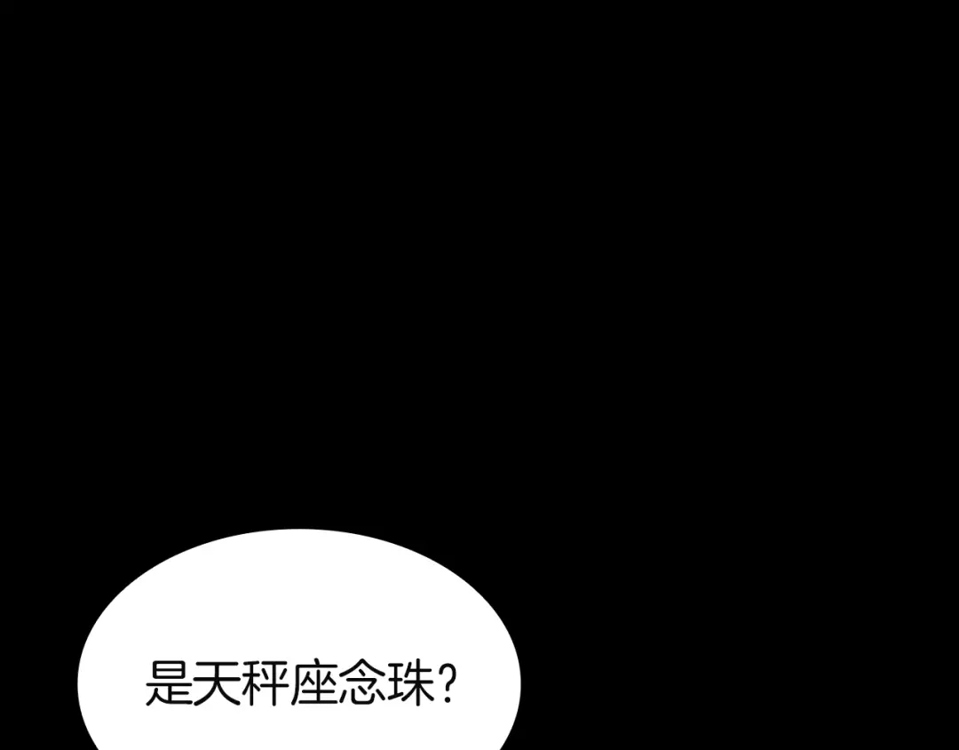 《灾难级英雄归来》第145话 会议现场 第148页