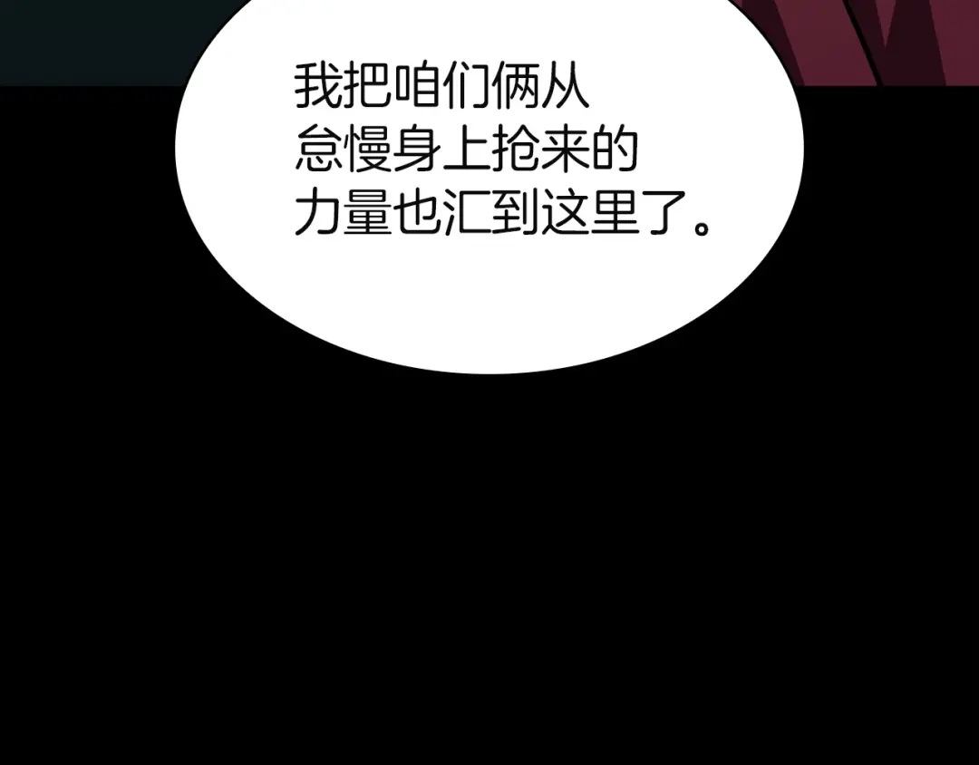 《灾难级英雄归来》第145话 会议现场 第155页