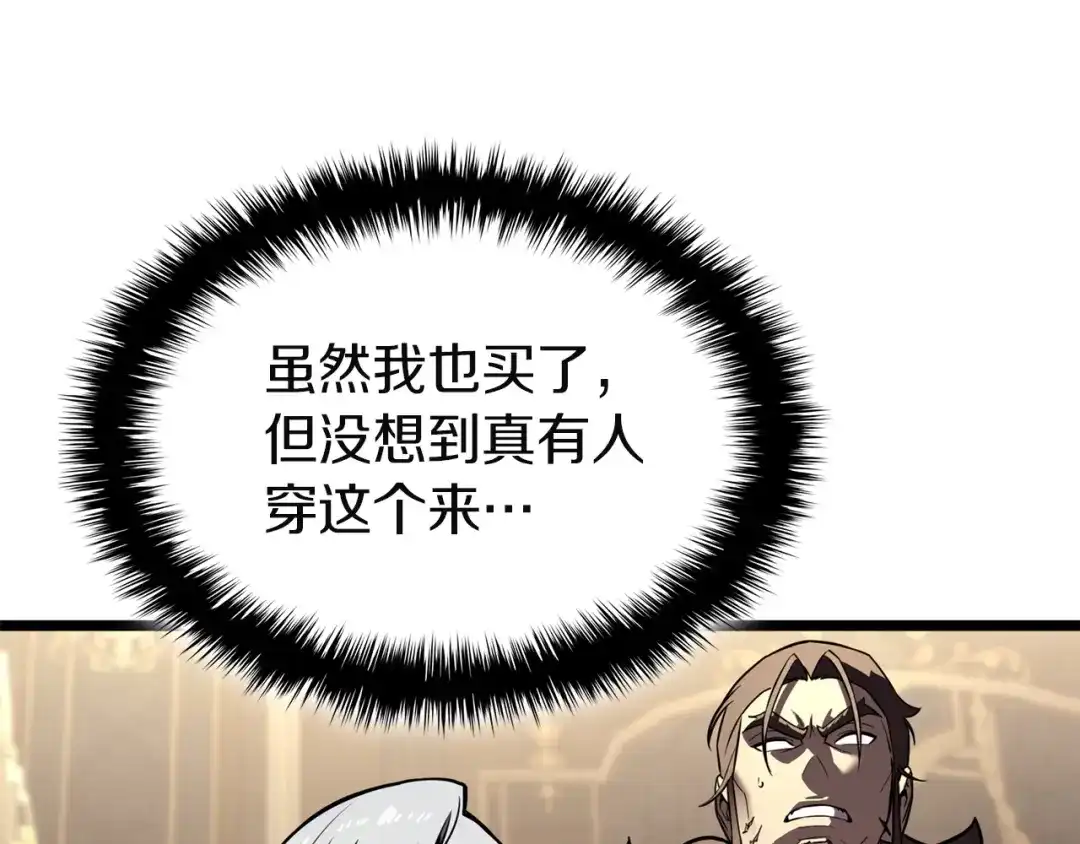 《灾难级英雄归来》第145话 会议现场 第37页