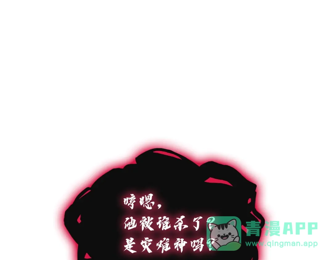 《灾难级英雄归来》第145话 会议现场 第236页