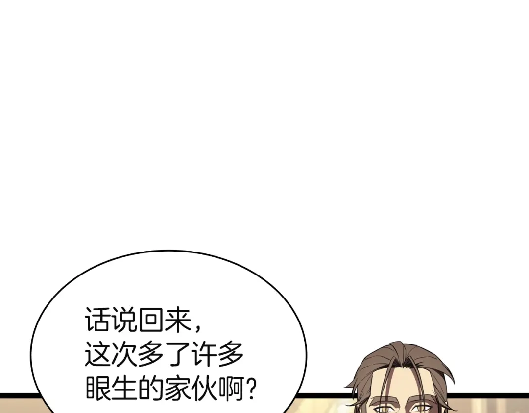 《灾难级英雄归来》第145话 会议现场 第44页