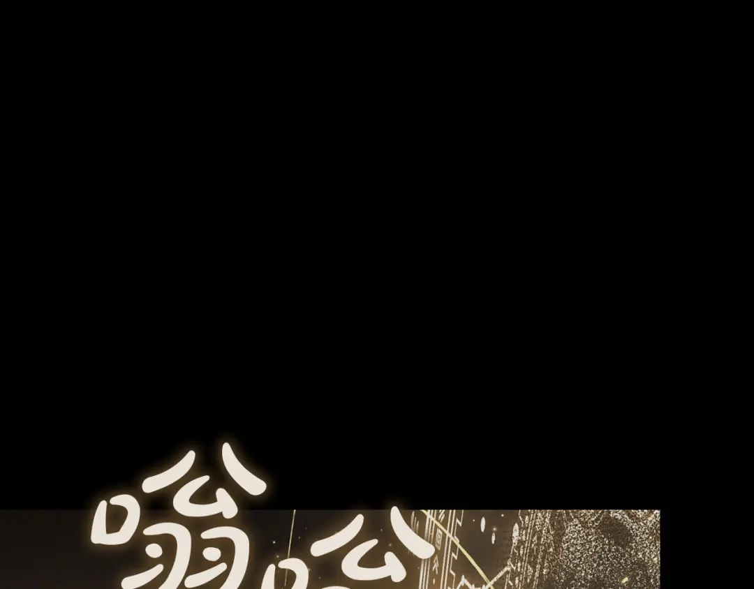 《灾难级英雄归来》第145话 会议现场 第159页