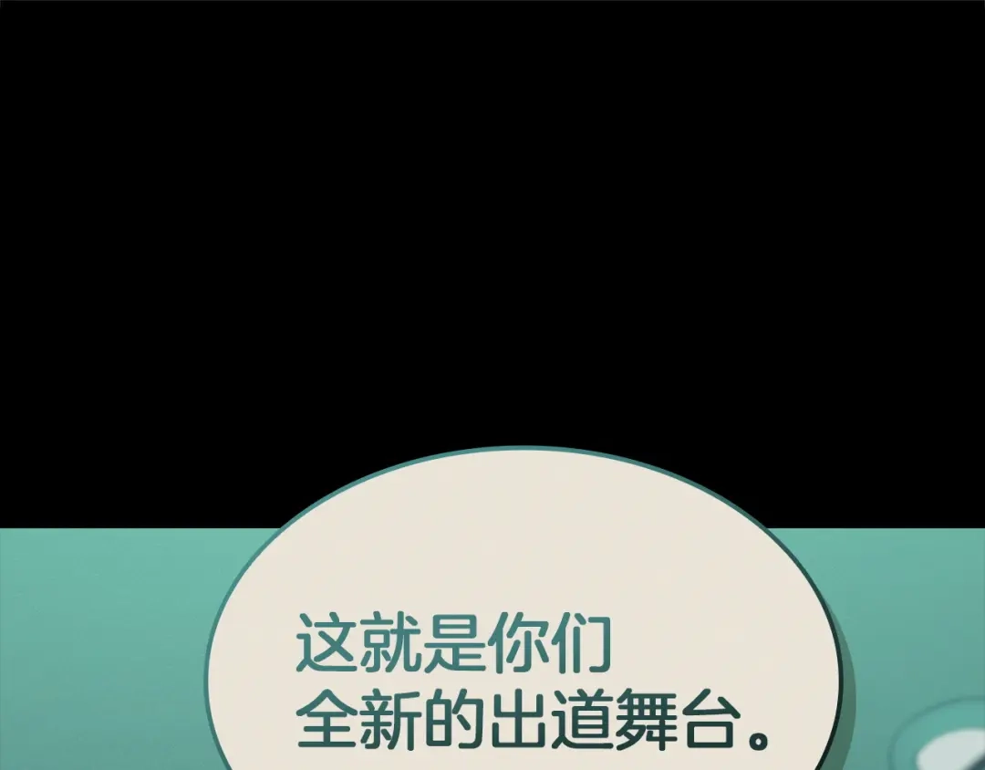 《灾难级英雄归来》第145话 会议现场 第123页