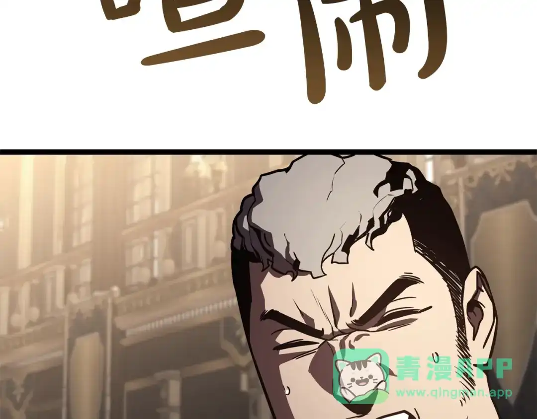 《灾难级英雄归来》第145话 会议现场 第91页
