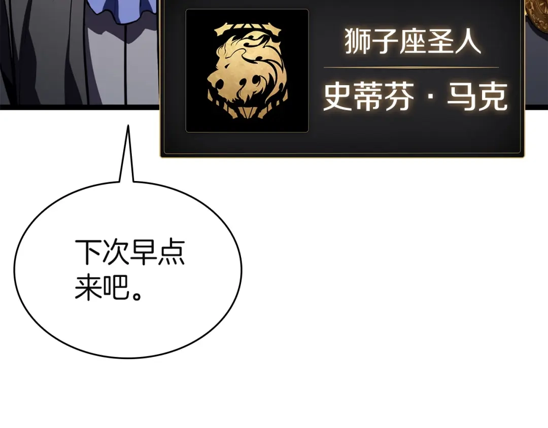 《灾难级英雄归来》第145话 会议现场 第42页