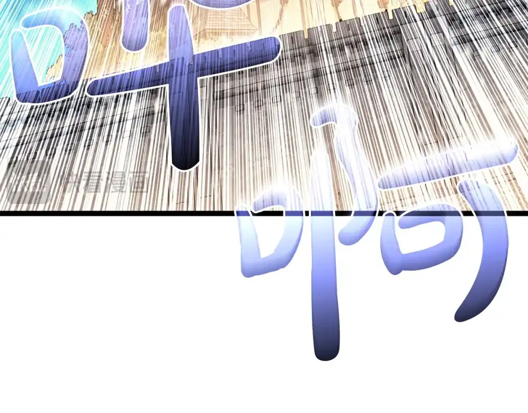 《灾难级英雄归来》第145话 会议现场 第222页