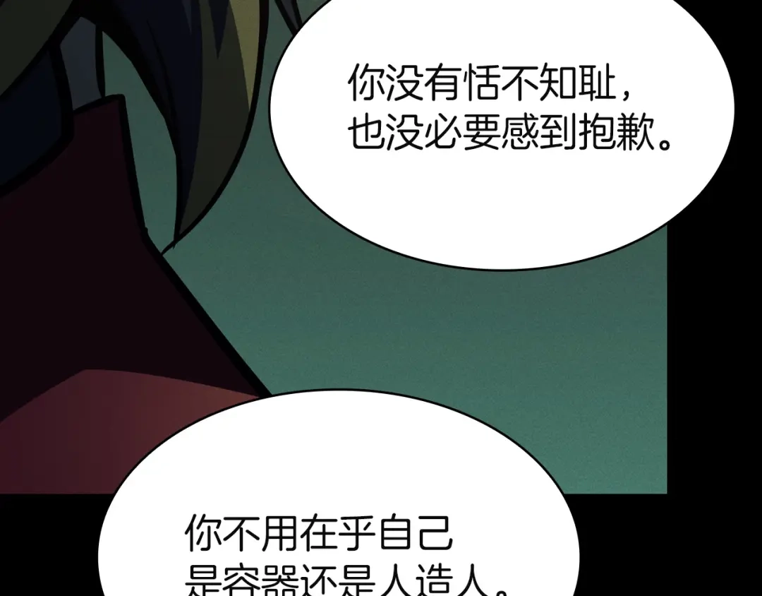 《灾难级英雄归来》第145话 会议现场 第162页