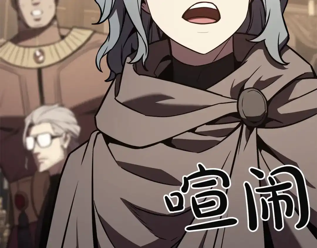 《灾难级英雄归来》第145话 会议现场 第192页