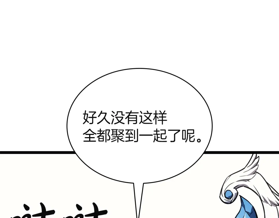 《灾难级英雄归来》第145话 会议现场 第59页