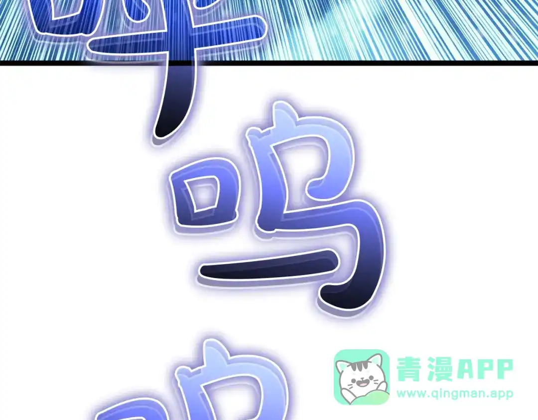 《灾难级英雄归来》第145话 会议现场 第226页