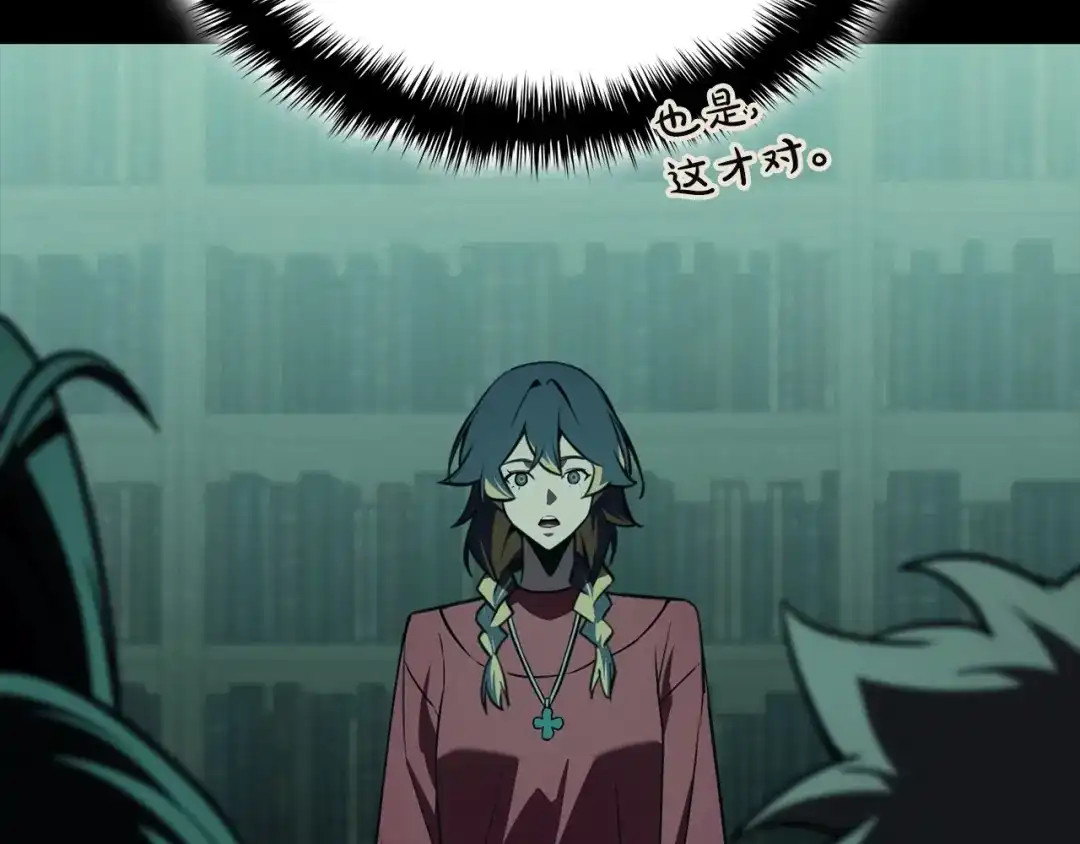 《灾难级英雄归来》第145话 会议现场 第139页