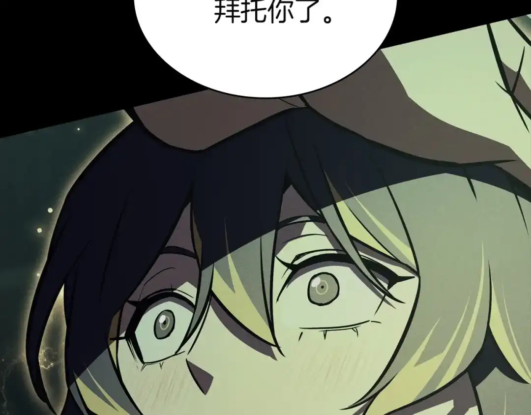 《灾难级英雄归来》第145话 会议现场 第167页