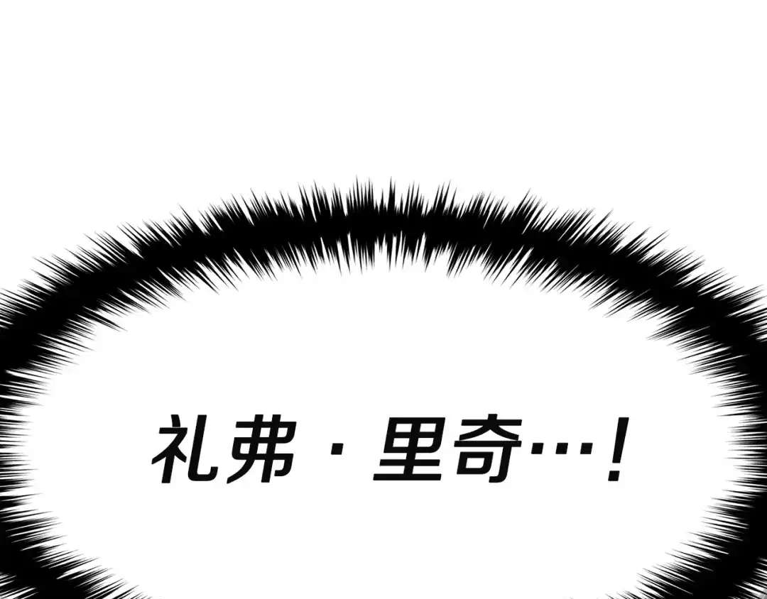 《灾难级英雄归来》第145话 会议现场 第219页