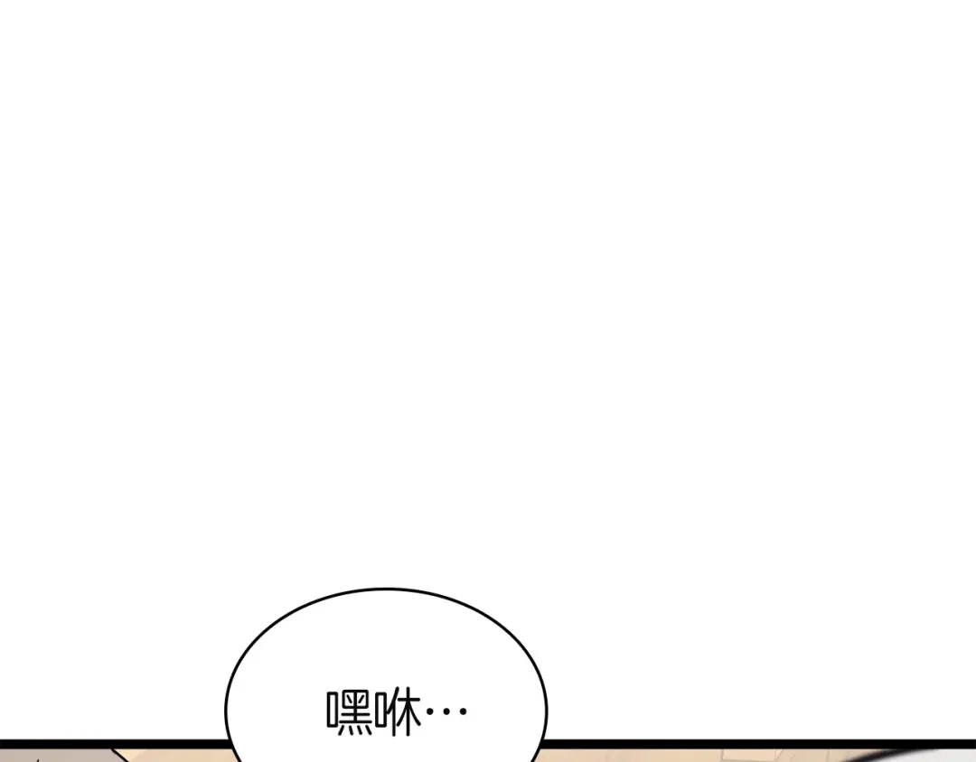 《灾难级英雄归来》第145话 会议现场 第22页