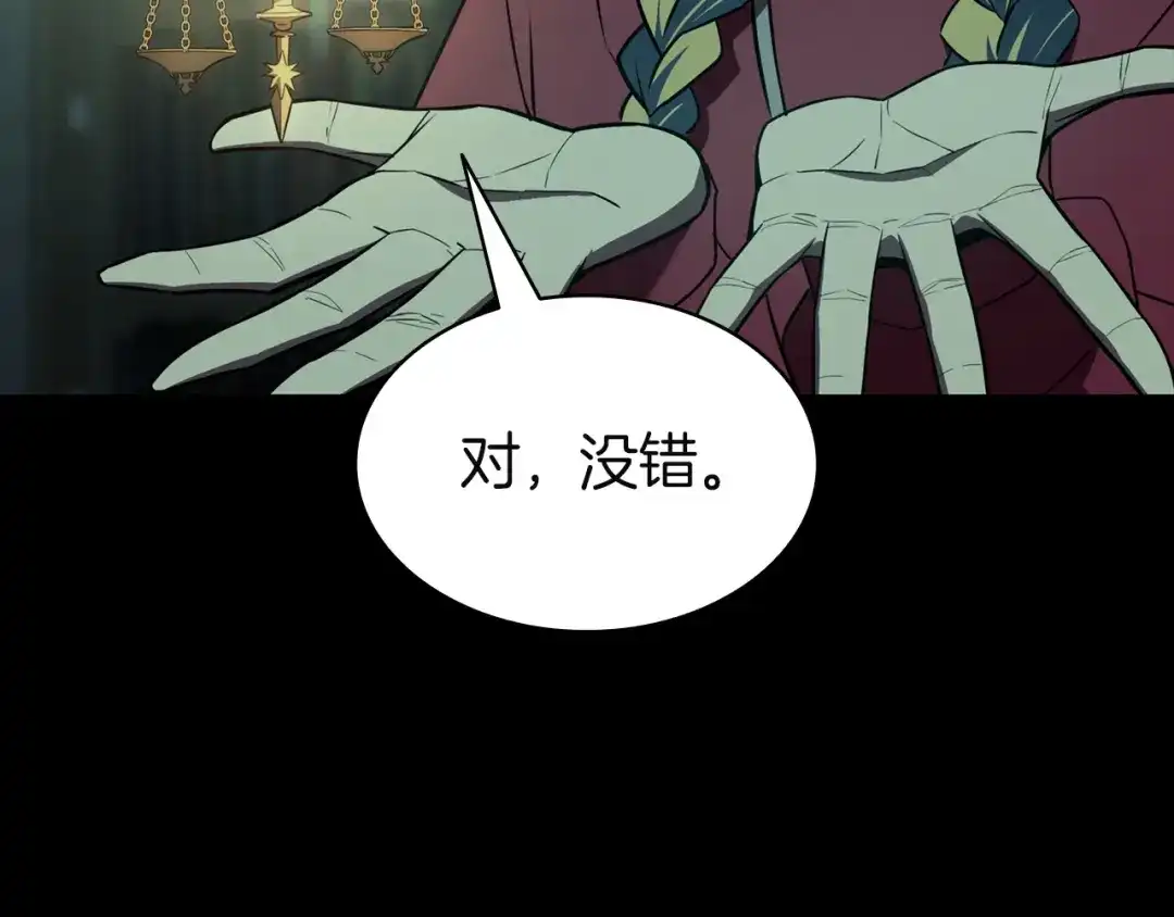 《灾难级英雄归来》第145话 会议现场 第150页