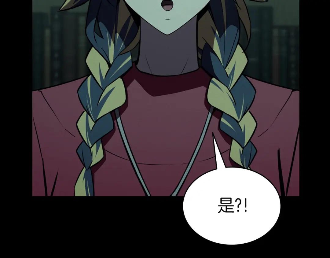 《灾难级英雄归来》第145话 会议现场 第143页