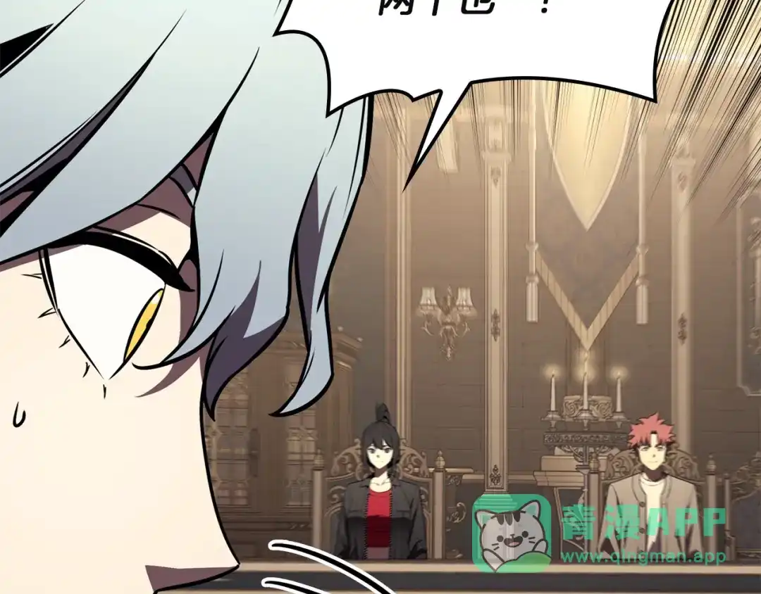 《灾难级英雄归来》第145话 会议现场 第196页