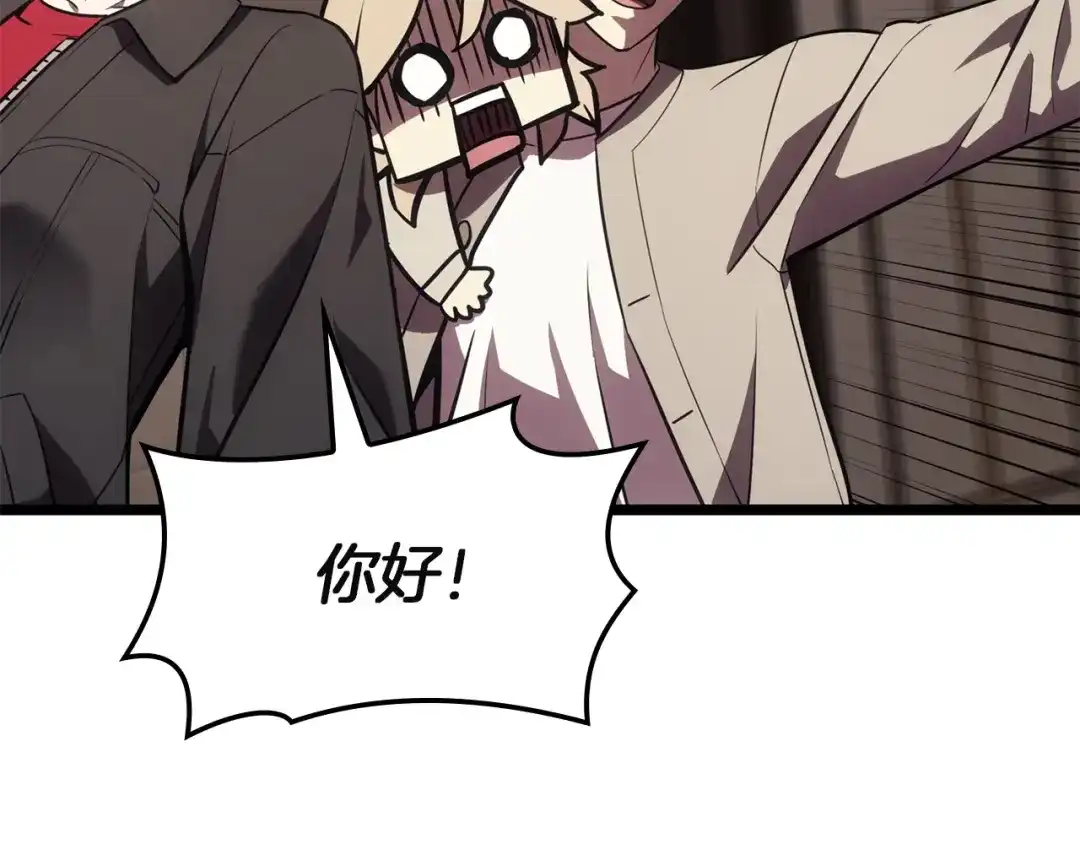 《灾难级英雄归来》第145话 会议现场 第18页
