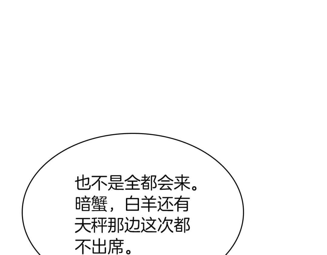 《灾难级英雄归来》第145话 会议现场 第65页