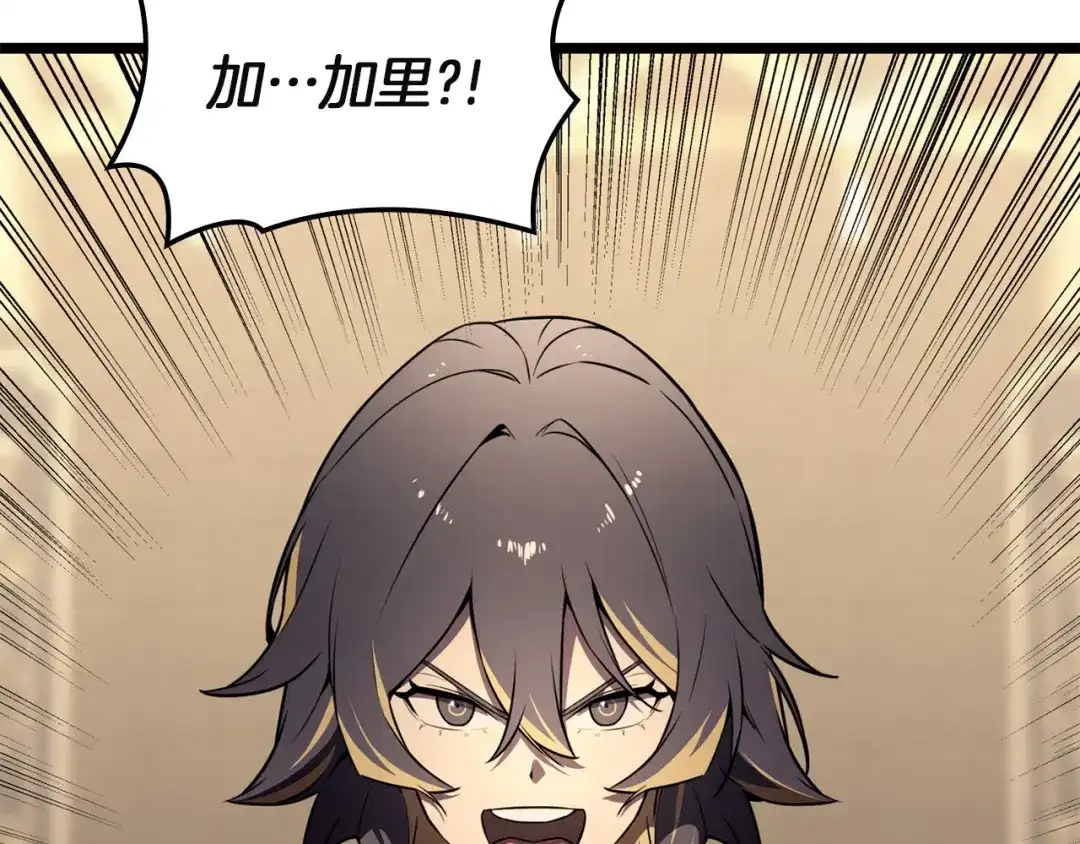 《灾难级英雄归来》第145话 会议现场 第107页