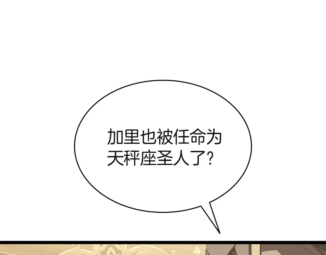 《灾难级英雄归来》第145话 会议现场 第187页