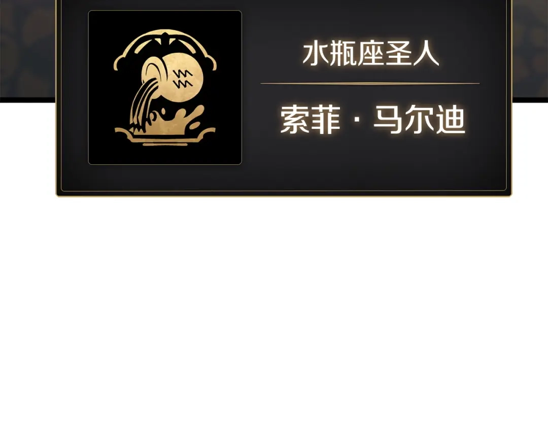 《灾难级英雄归来》第145话 会议现场 第63页